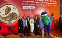 Татьяна Загородняя принимает участие в XXI Всероссийском съезде уполномоченных по правам ребенка в субъектах РФ